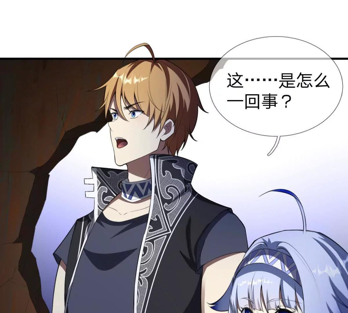 第9话 影兽峡谷的真相！171
