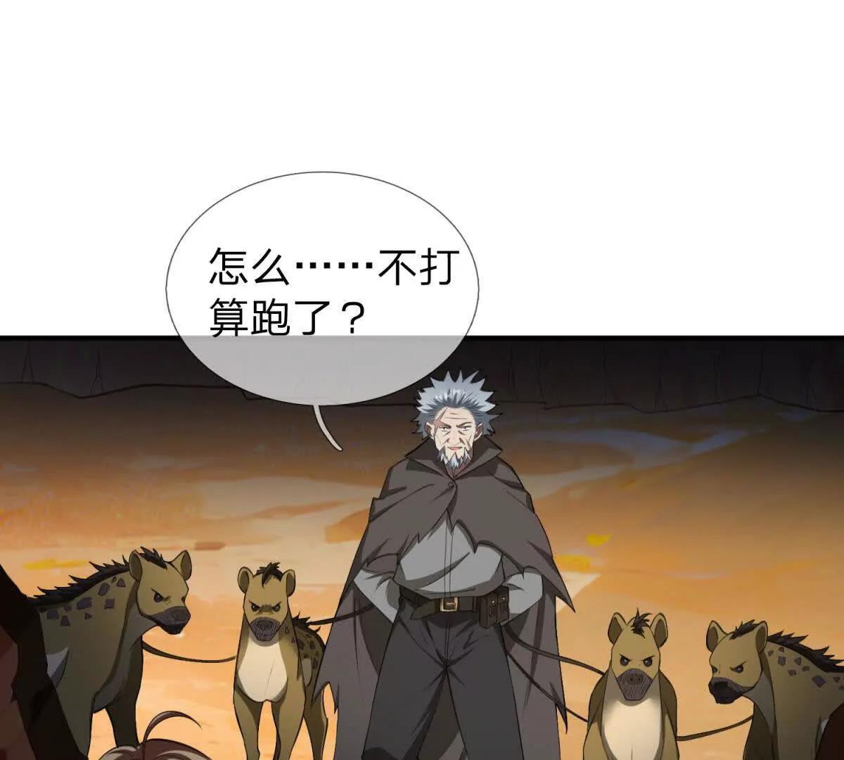 第9话 影兽峡谷的真相！177