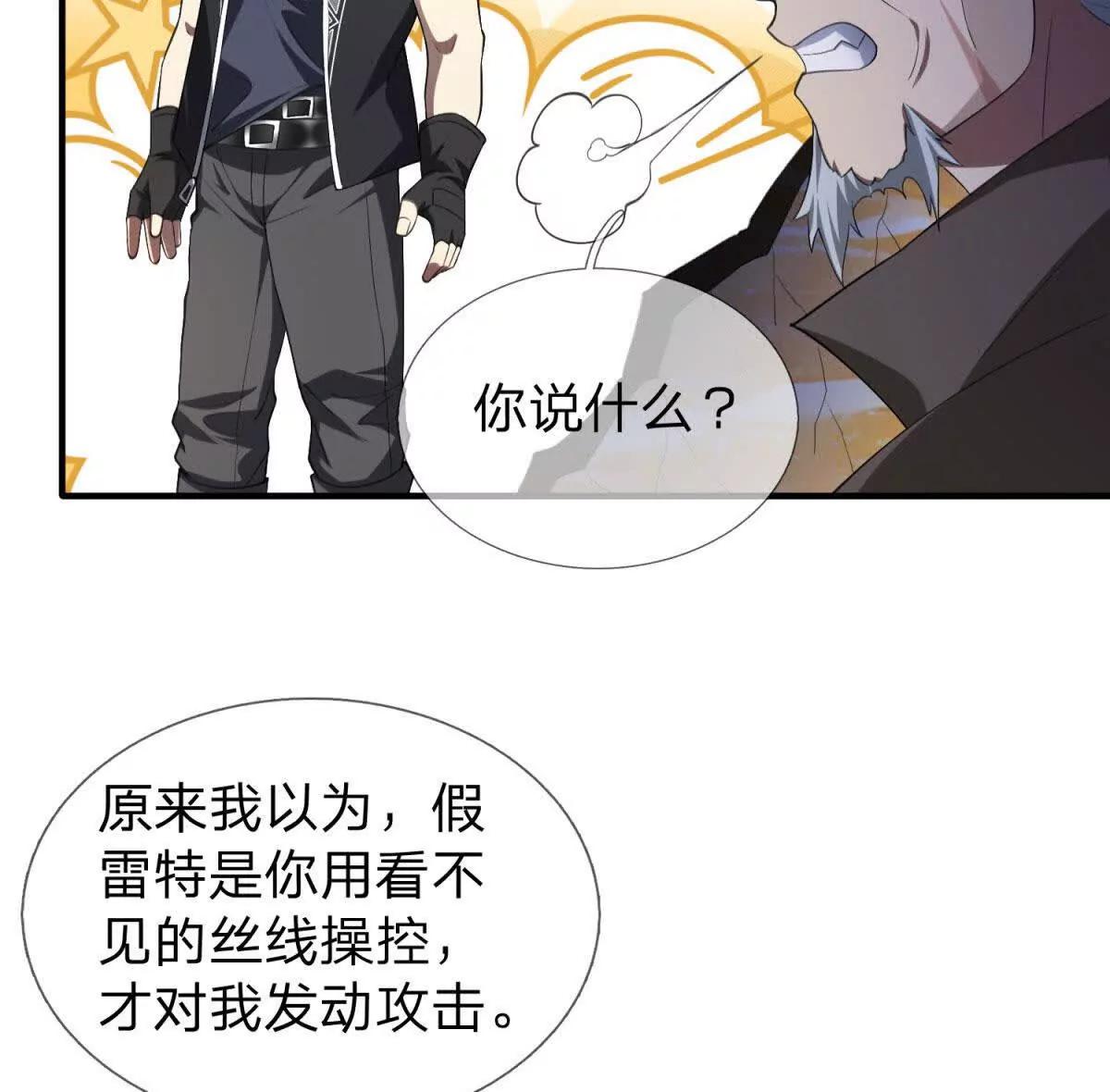 第9话 影兽峡谷的真相！181