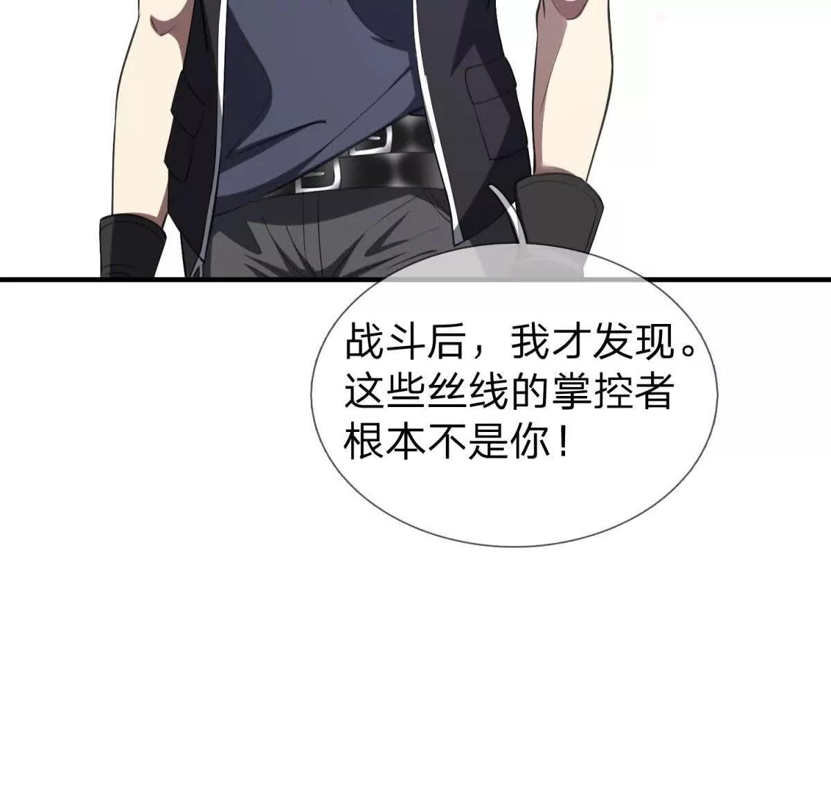 第9话 影兽峡谷的真相！183
