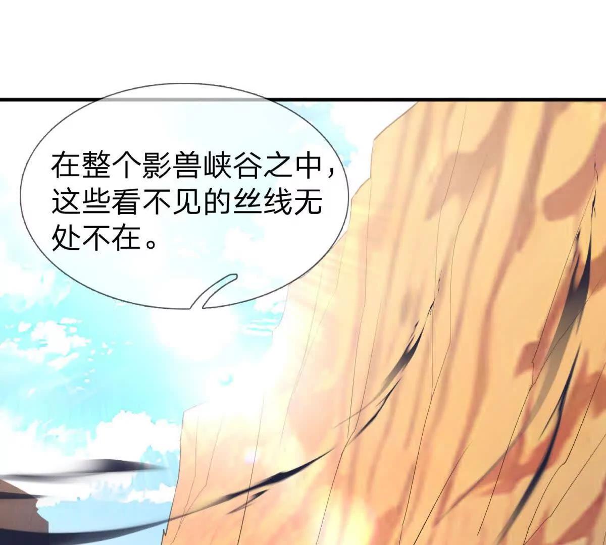 第9话 影兽峡谷的真相！184