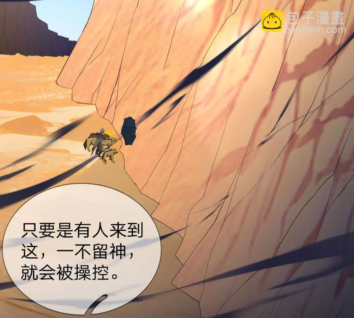 第9话 影兽峡谷的真相！185