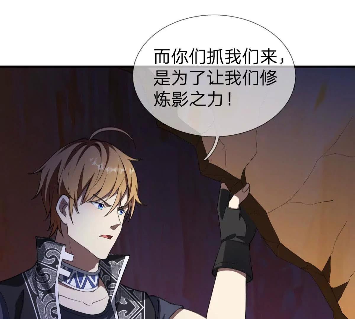 第9话 影兽峡谷的真相！190