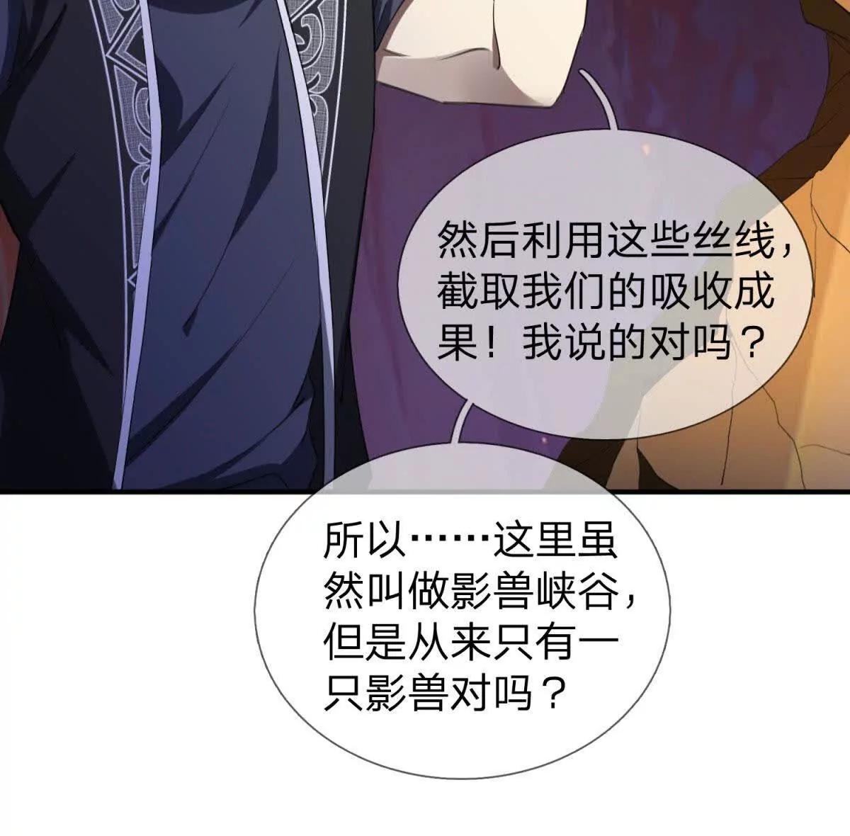 第9话 影兽峡谷的真相！191