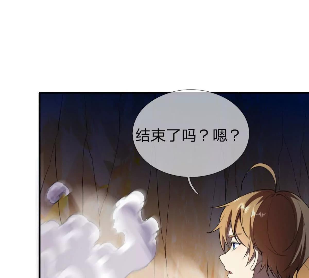 第9话 影兽峡谷的真相！29
