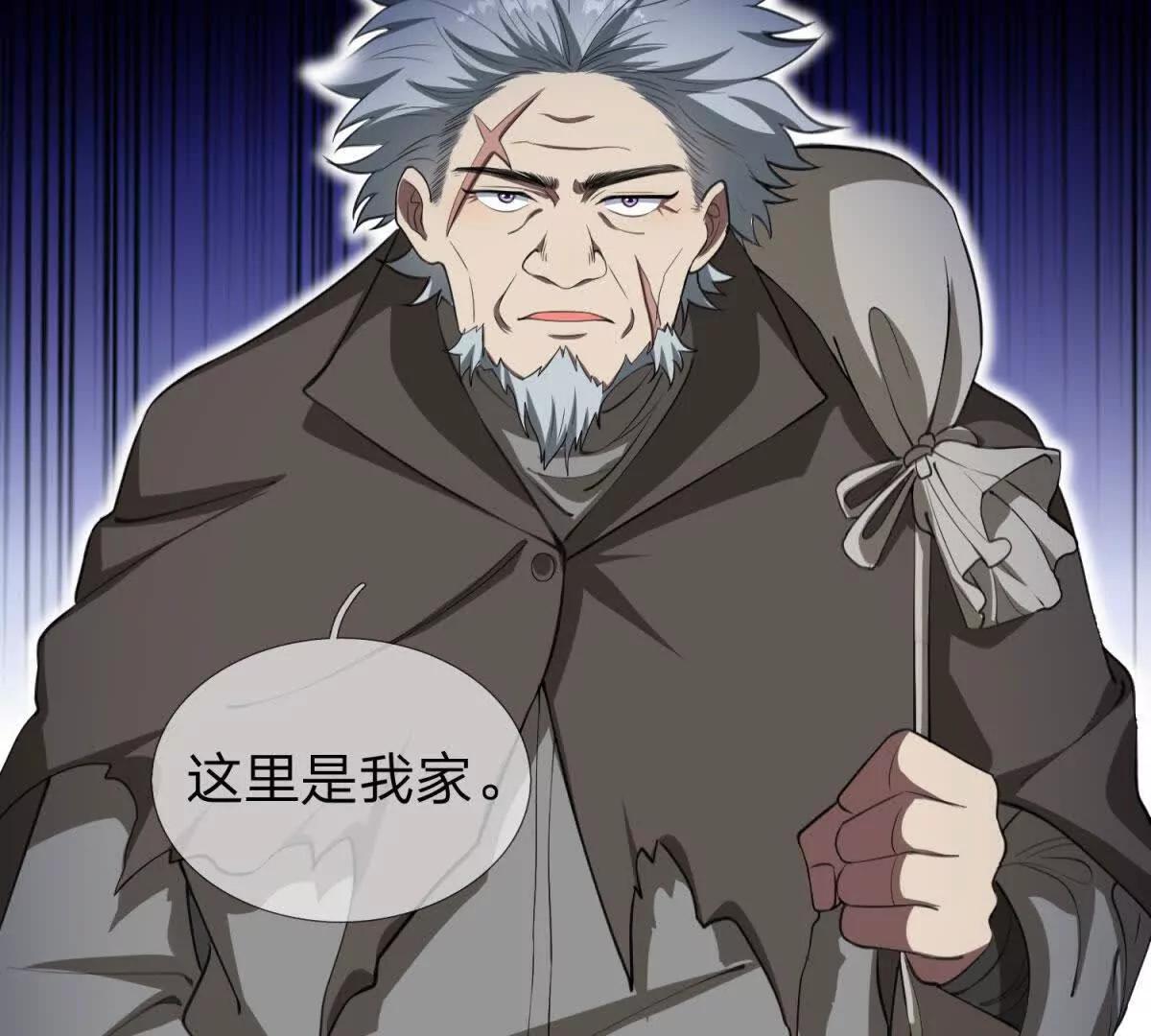 第9话 影兽峡谷的真相！42