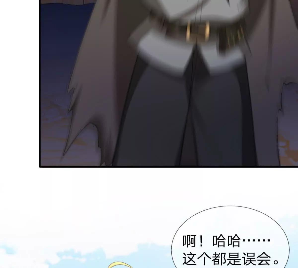 第9话 影兽峡谷的真相！51