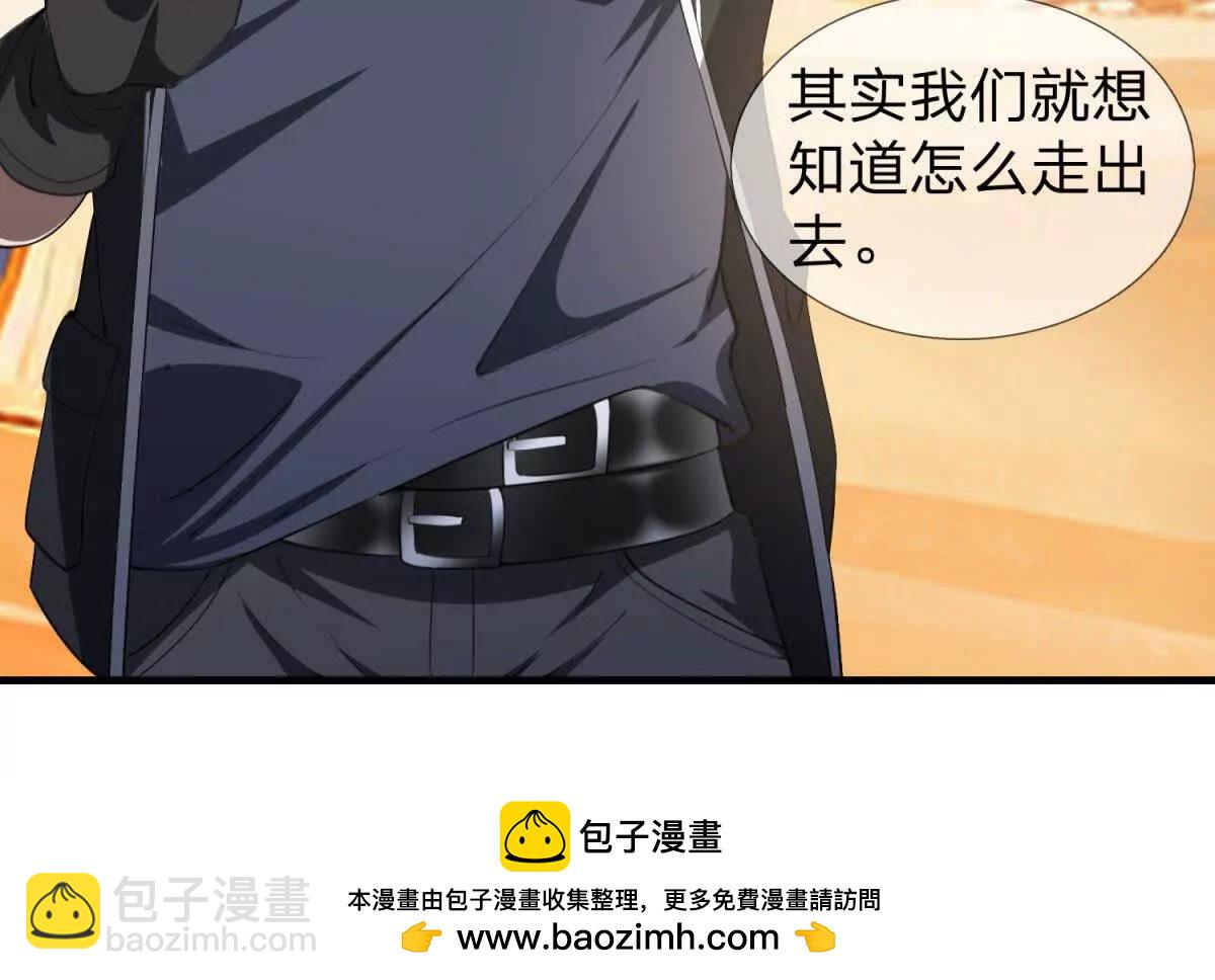 第9话 影兽峡谷的真相！53