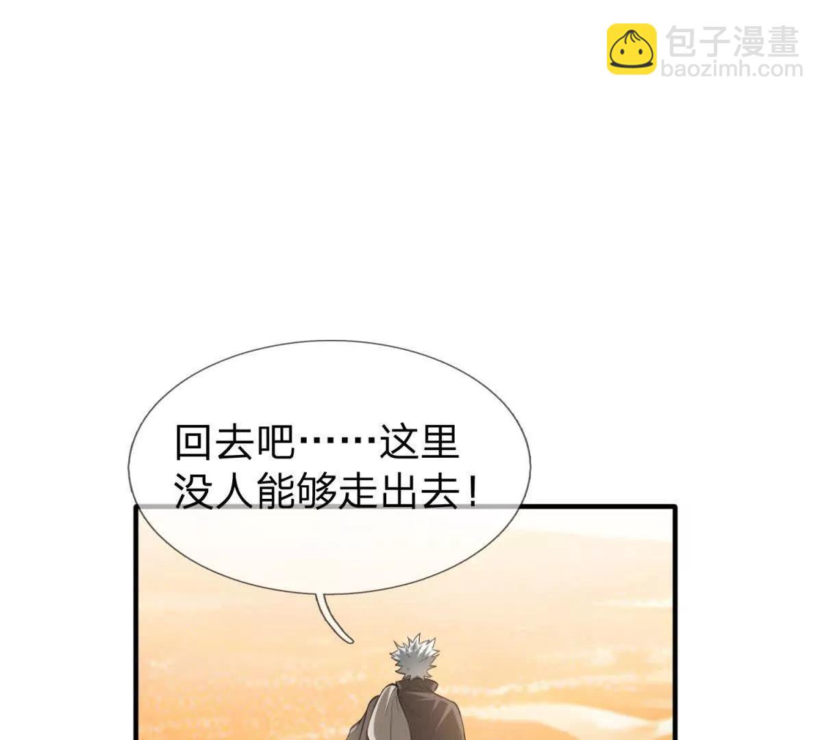 第9话 影兽峡谷的真相！54