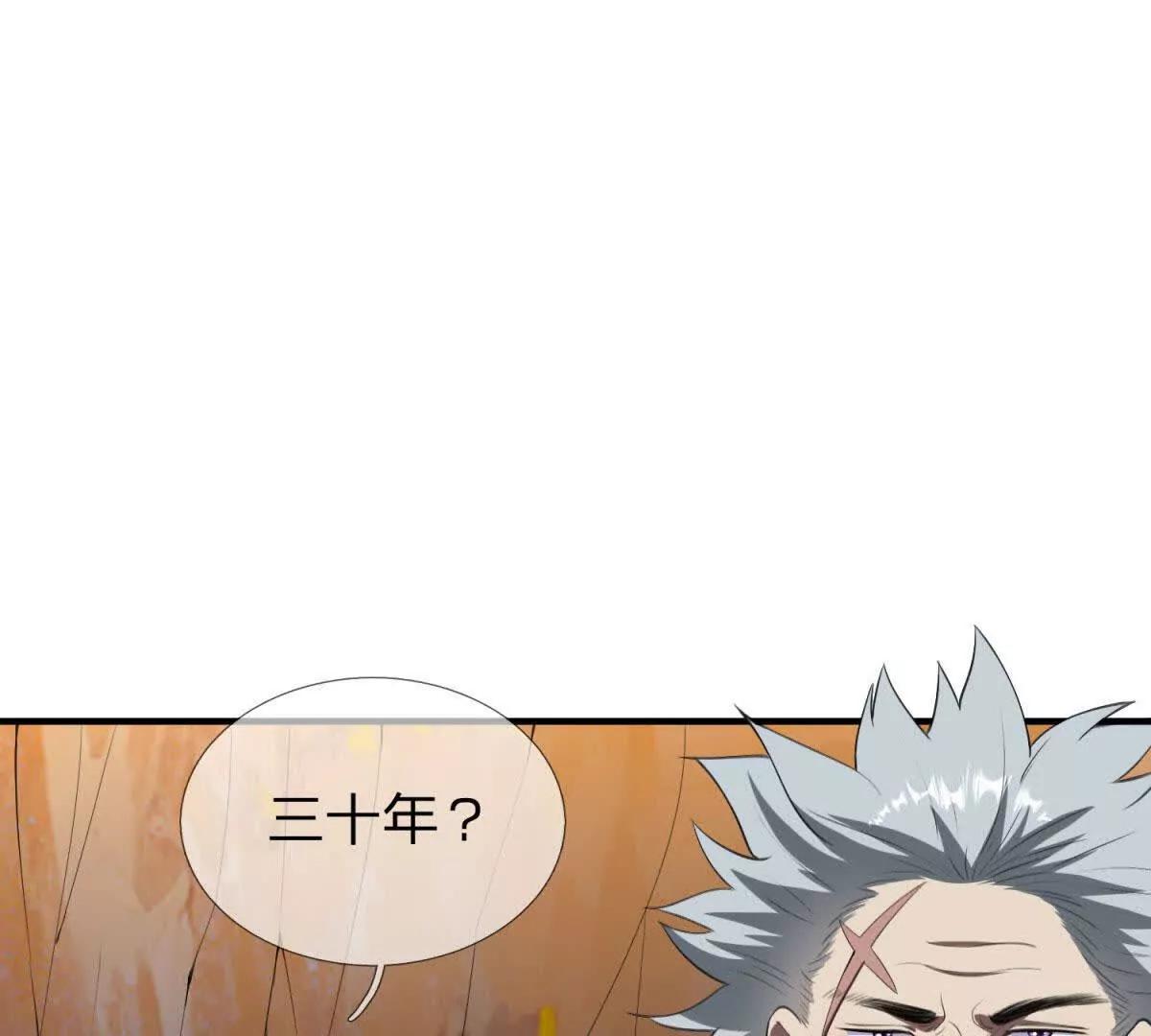 第9话 影兽峡谷的真相！57