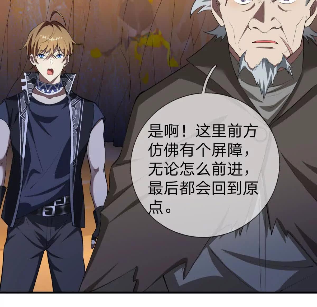 第9话 影兽峡谷的真相！58