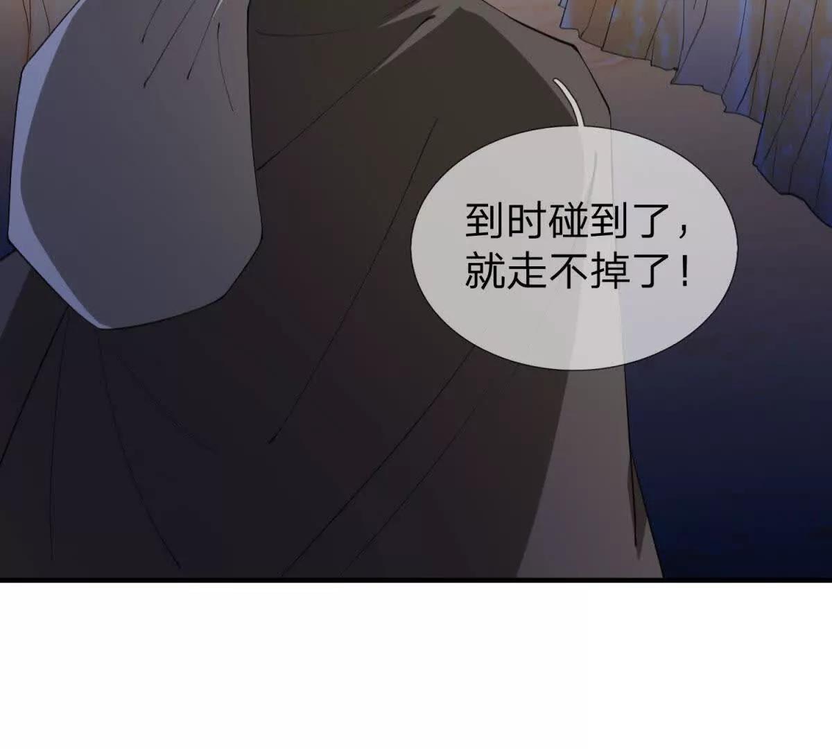 第9话 影兽峡谷的真相！63