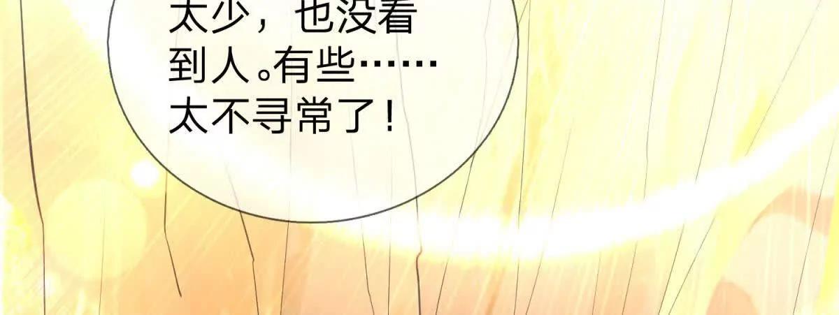 第9话 影兽峡谷的真相！70
