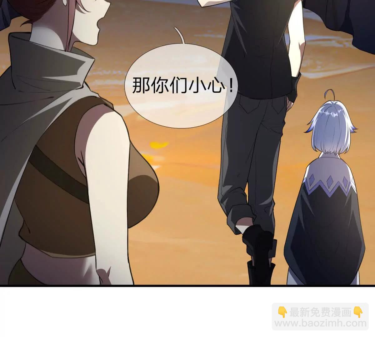 第9话 影兽峡谷的真相！72