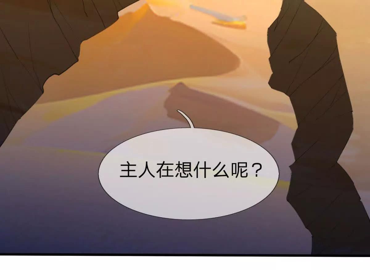 第9话 影兽峡谷的真相！76