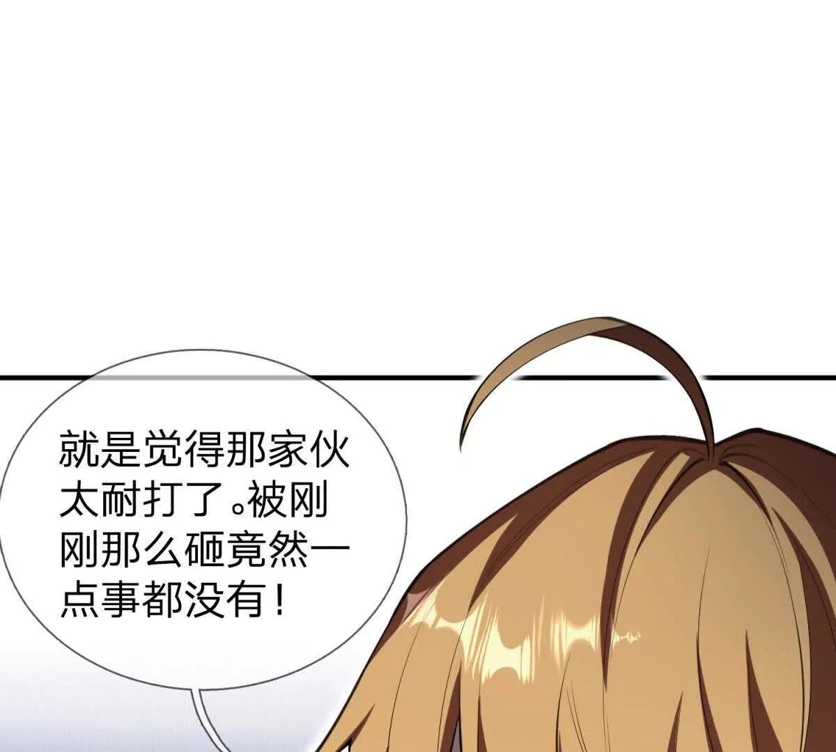 第9话 影兽峡谷的真相！80