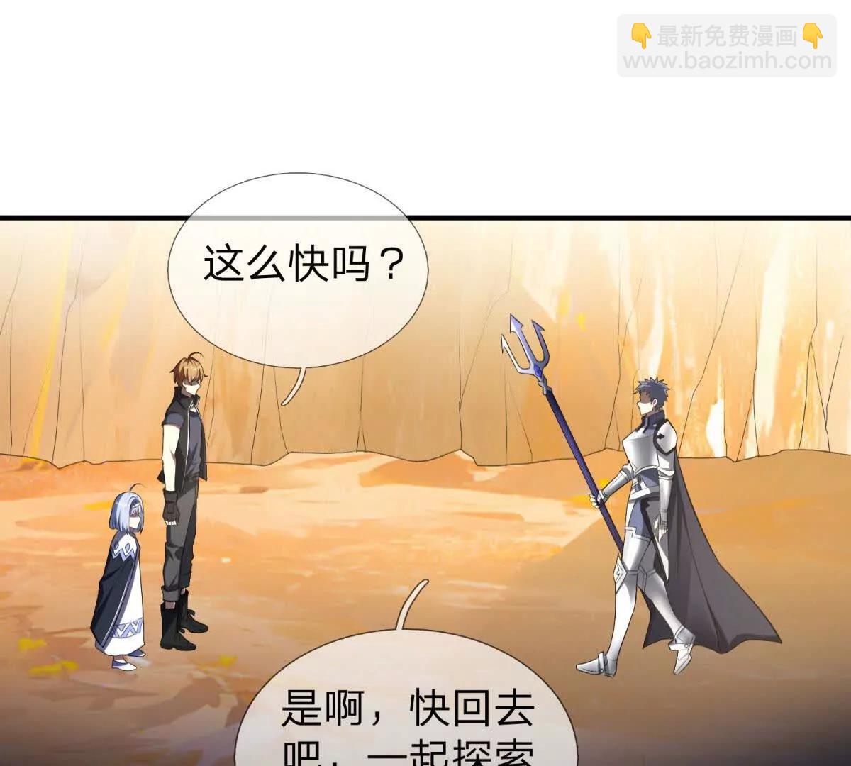 第9话 影兽峡谷的真相！88