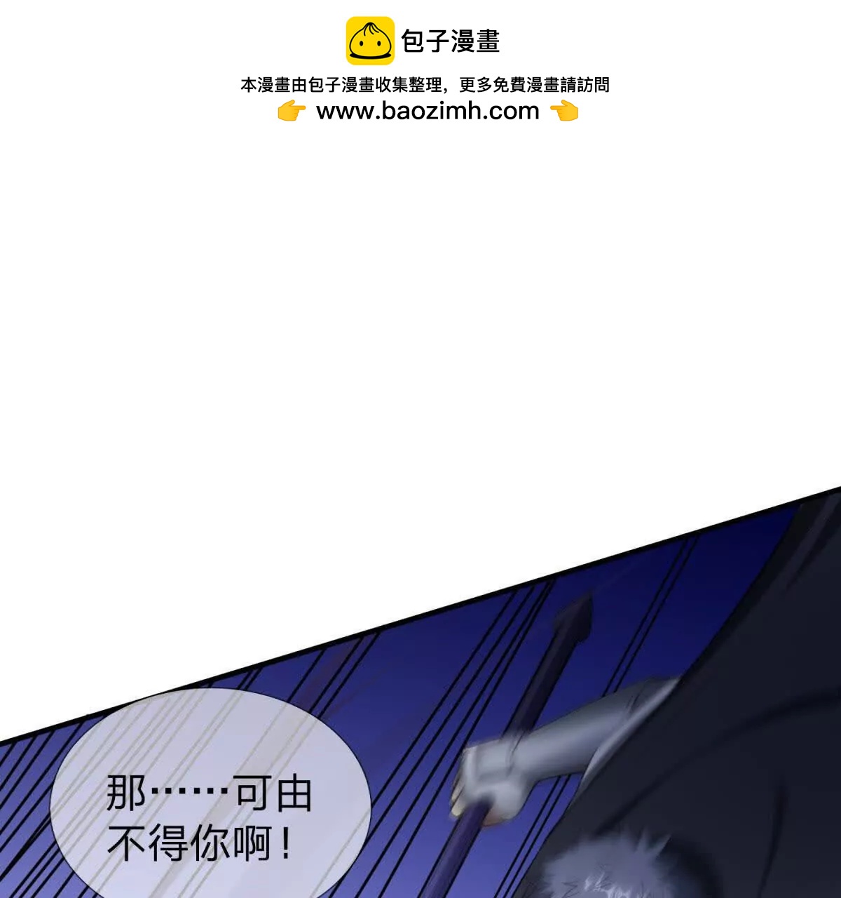 第9话 影兽峡谷的真相！91