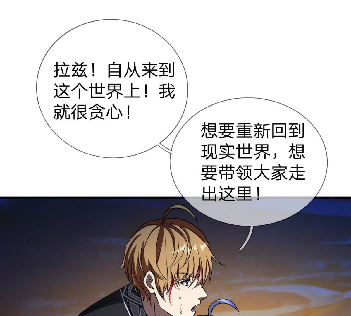 第11话 幕后黑手，出现！17