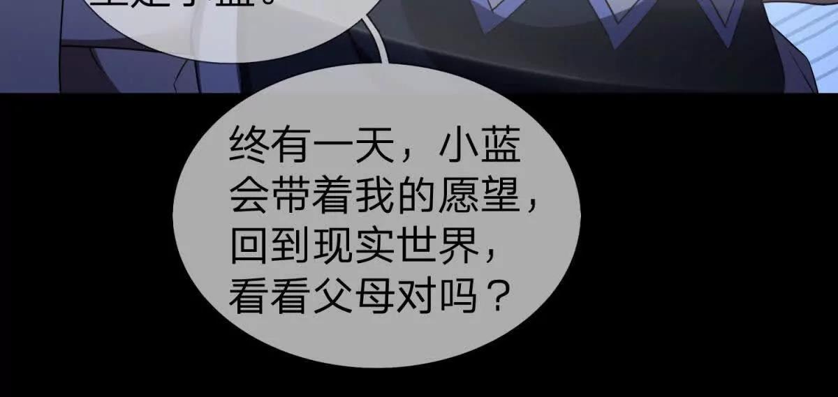 第11话 幕后黑手，出现！90