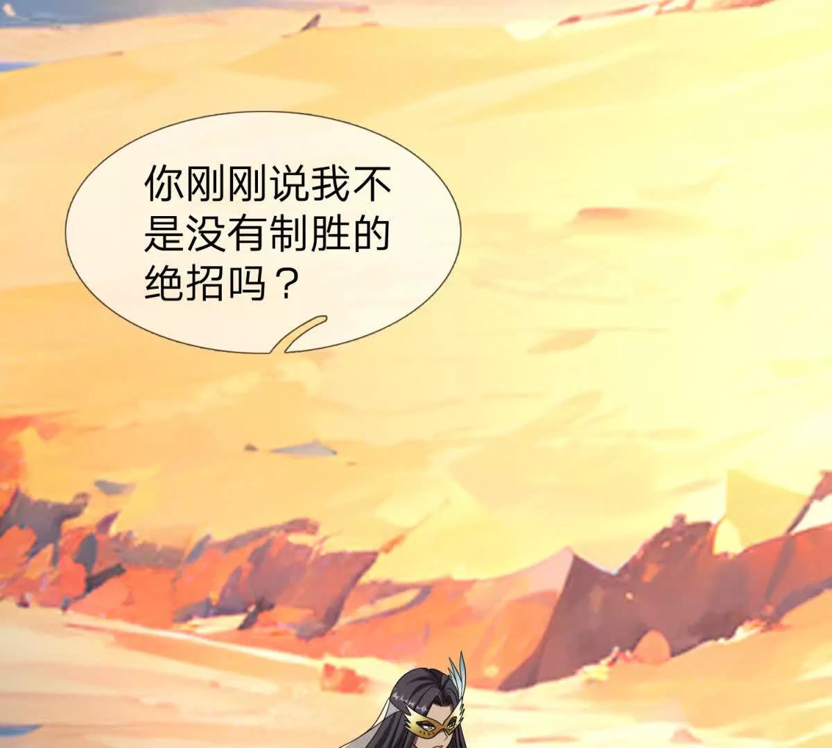 第15话 凯兰的反击！117