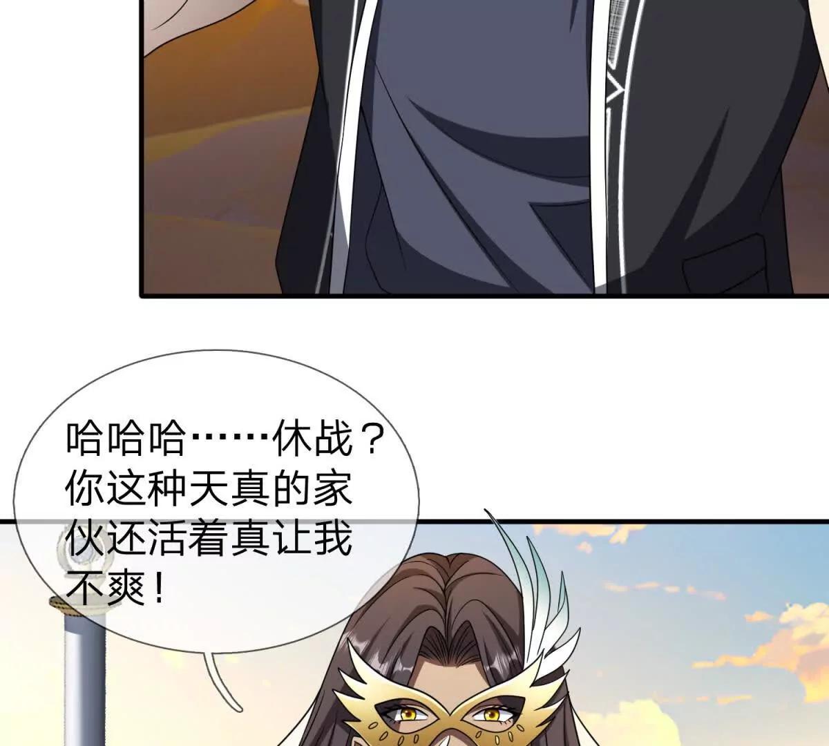 第15话 凯兰的反击！38