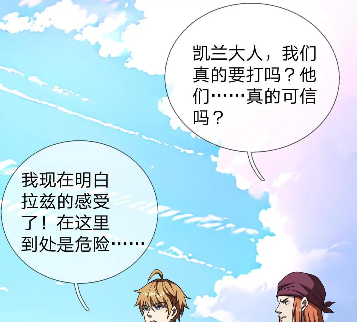 第15话 凯兰的反击！4