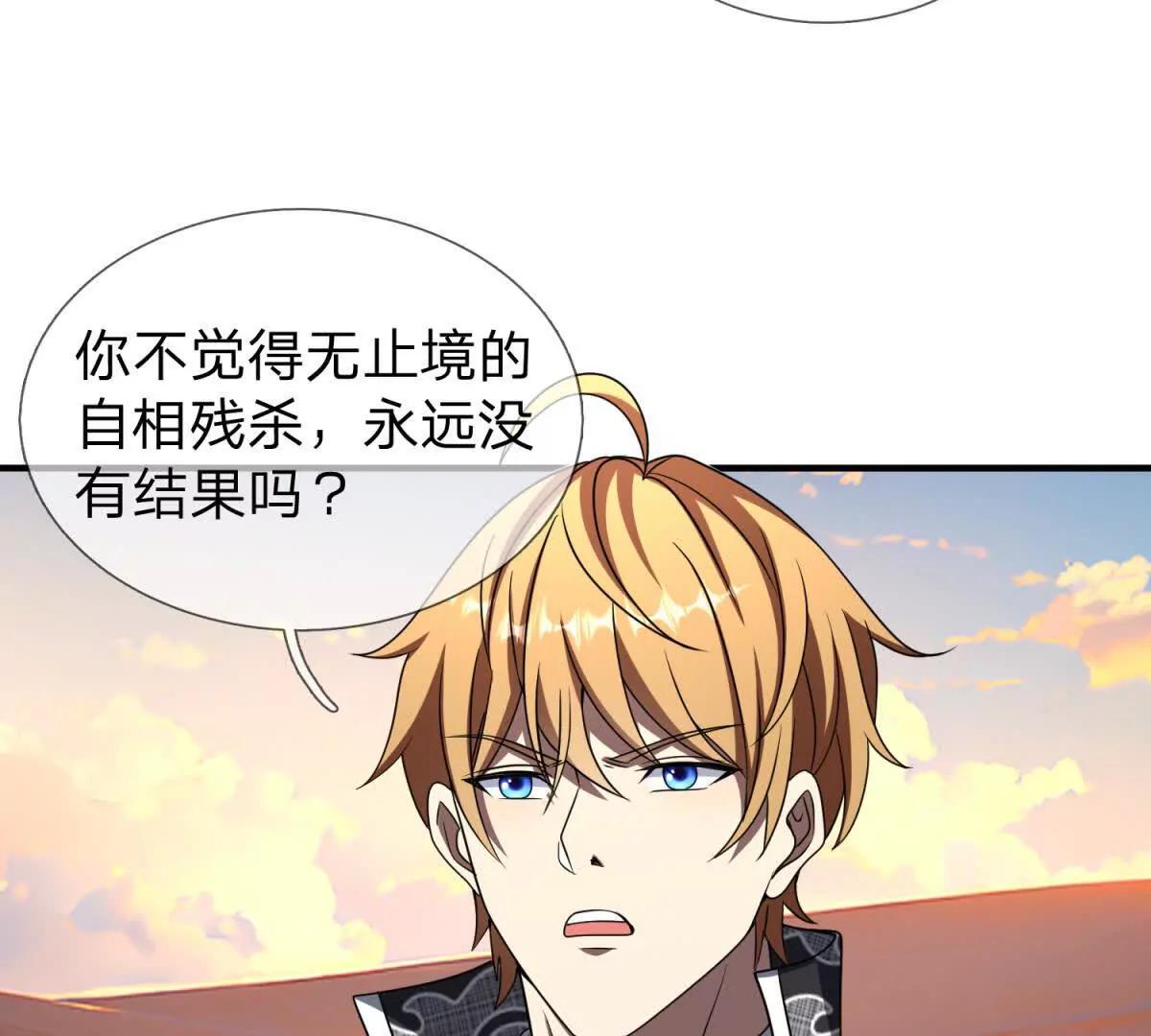 第15话 凯兰的反击！54