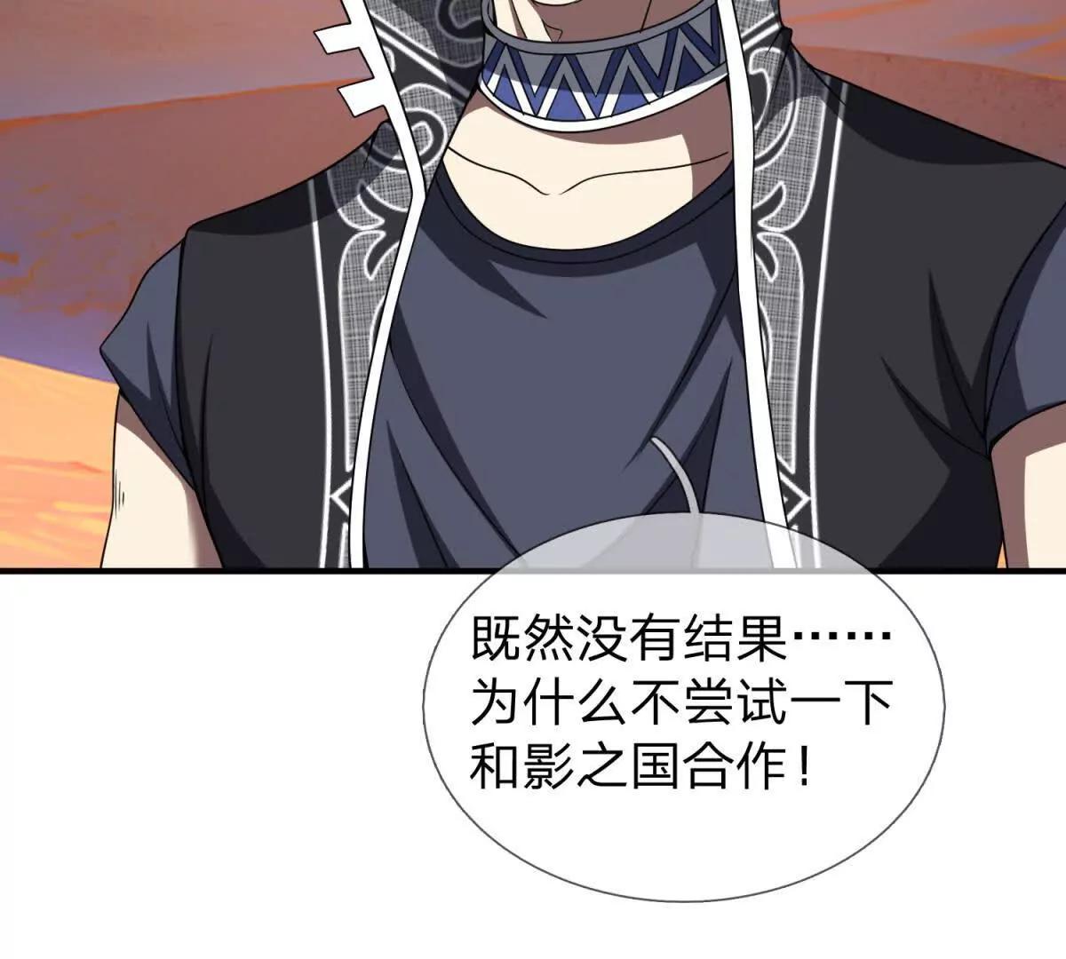 第15话 凯兰的反击！55