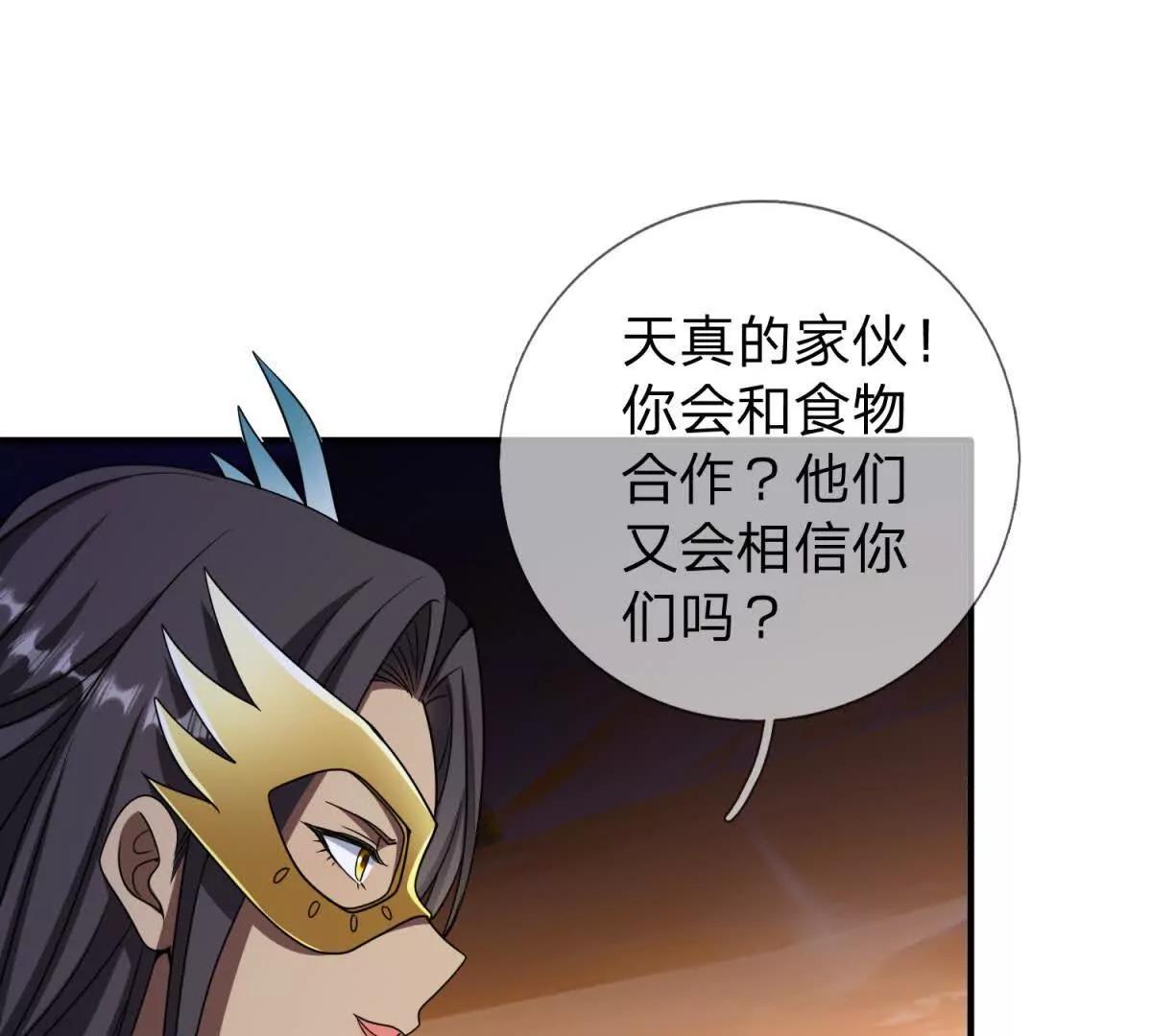 第15话 凯兰的反击！56