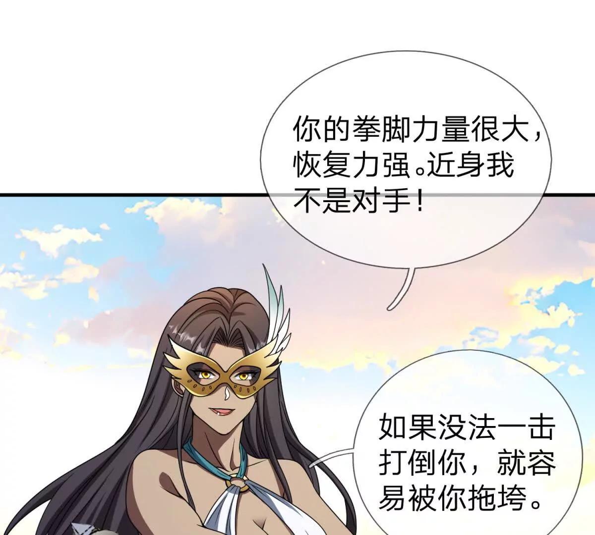 第15话 凯兰的反击！70