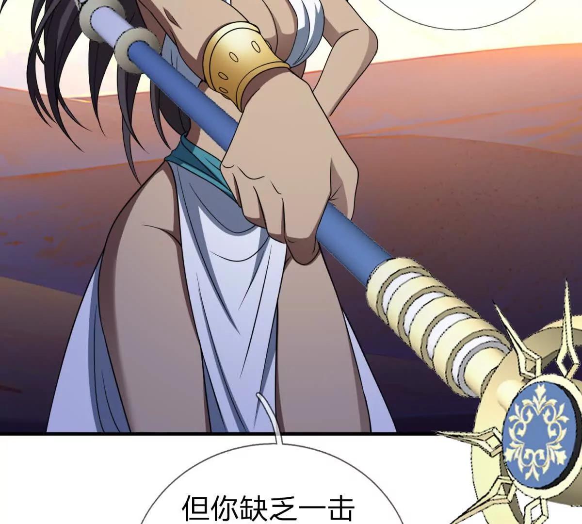 第15话 凯兰的反击！71