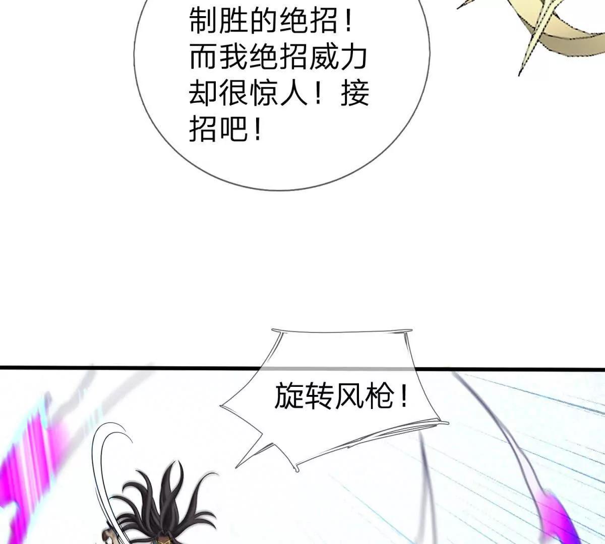 第15话 凯兰的反击！72