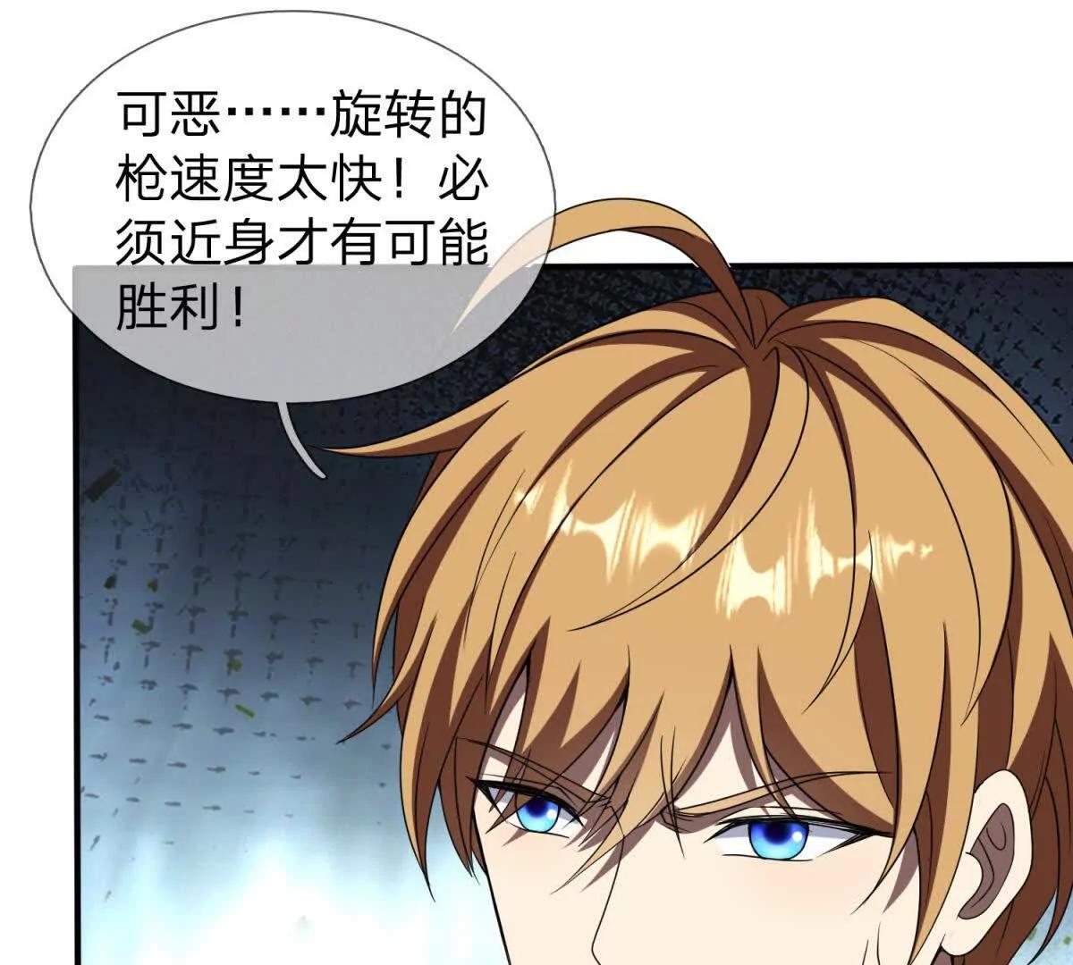 第15话 凯兰的反击！88