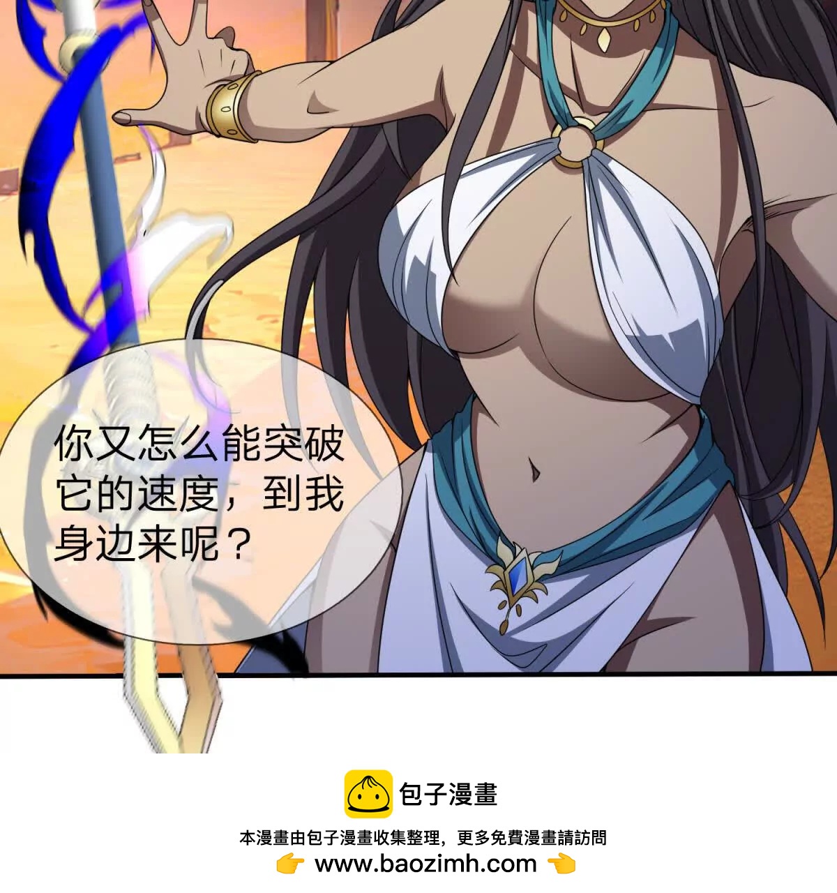 第15话 凯兰的反击！91
