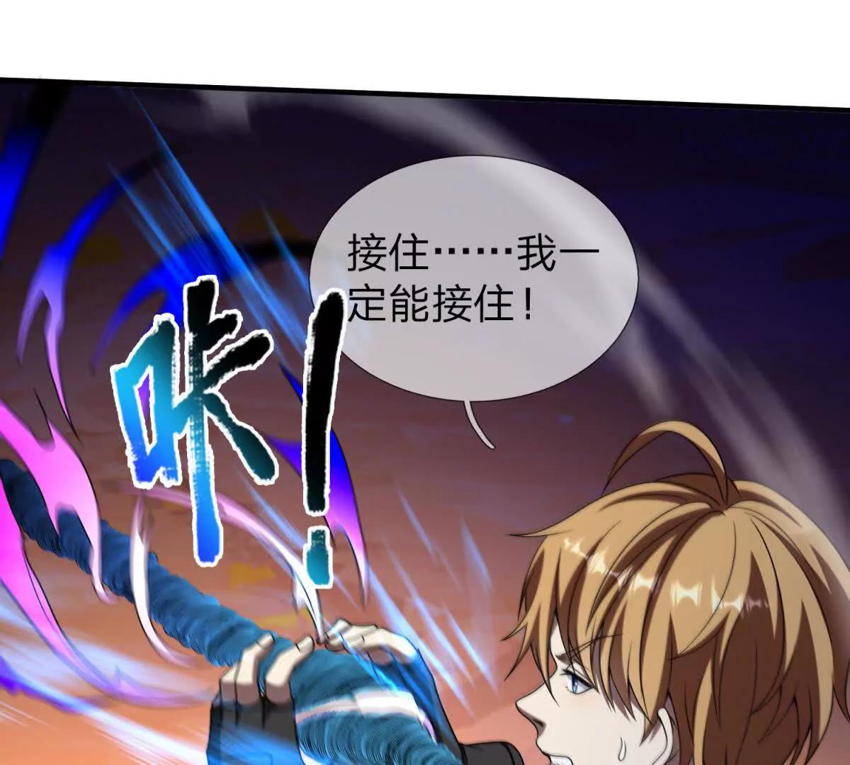 第15话 凯兰的反击！98