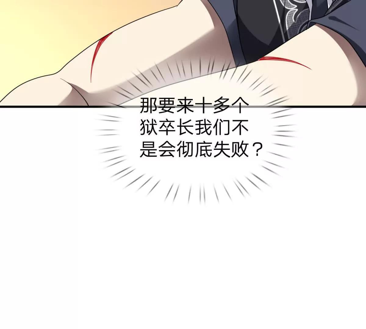 第18话 隐藏在背后的计划144