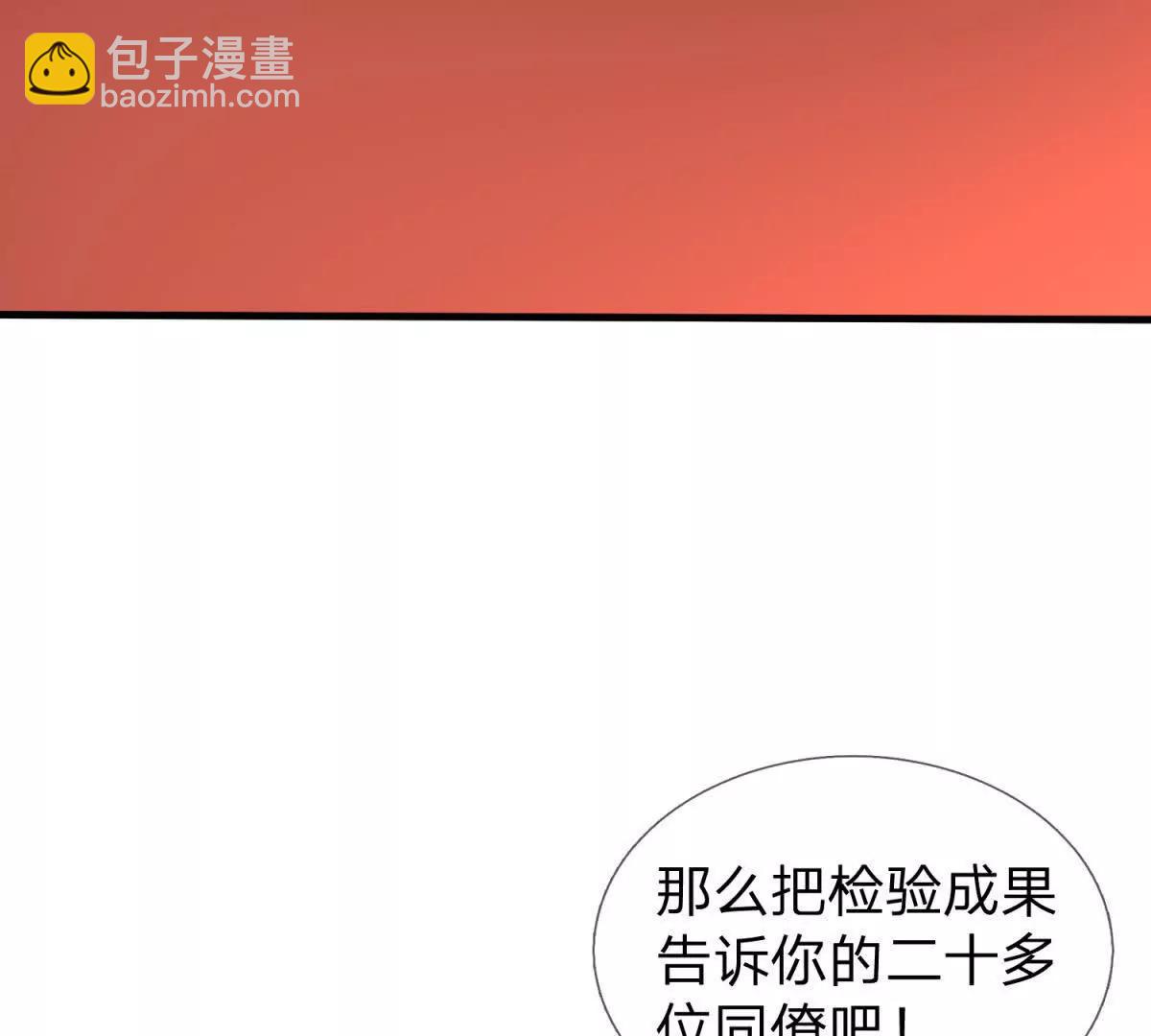 第18话 隐藏在背后的计划150