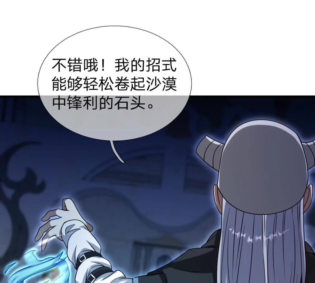 第18话 隐藏在背后的计划29