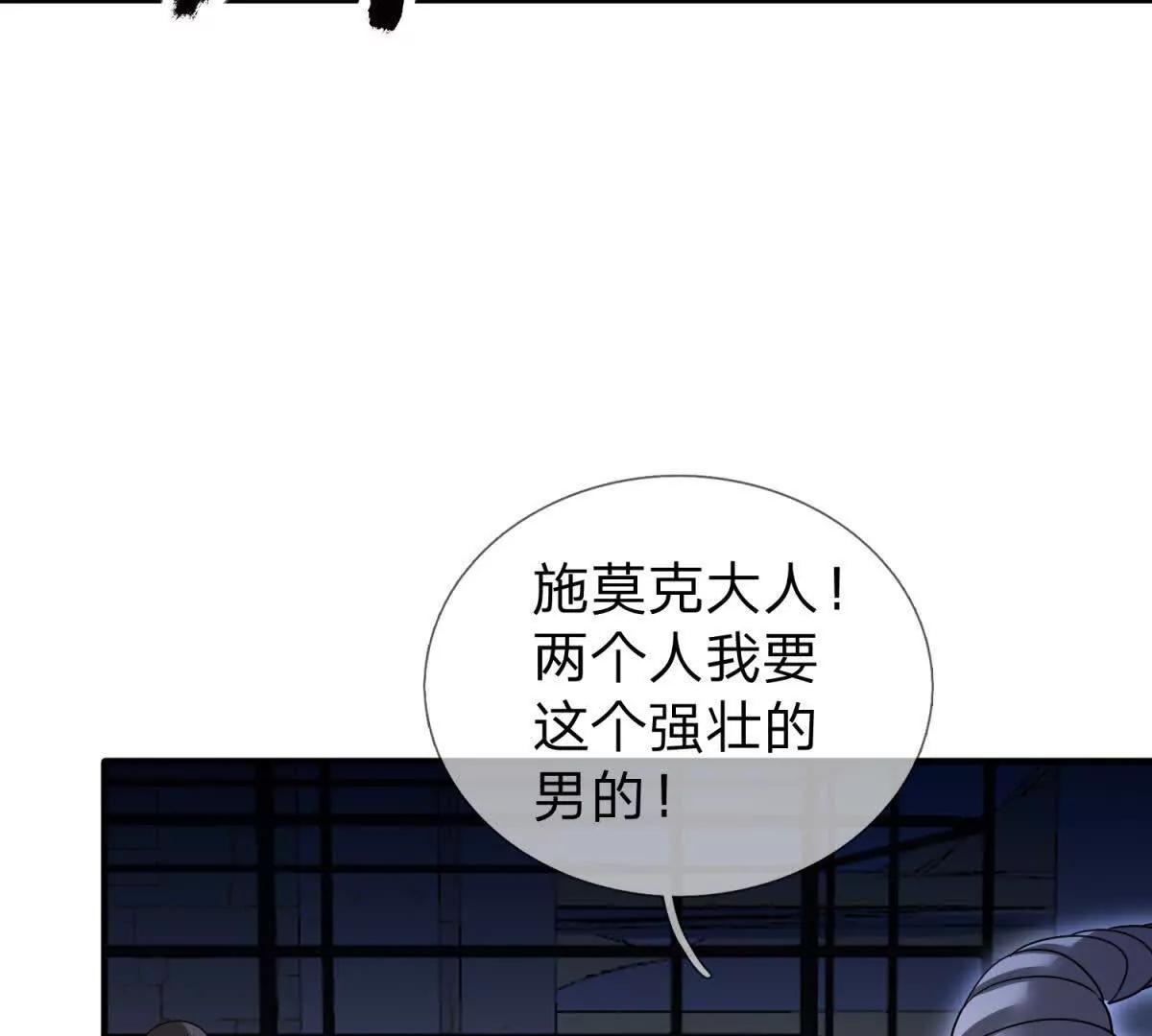 第18话 隐藏在背后的计划31