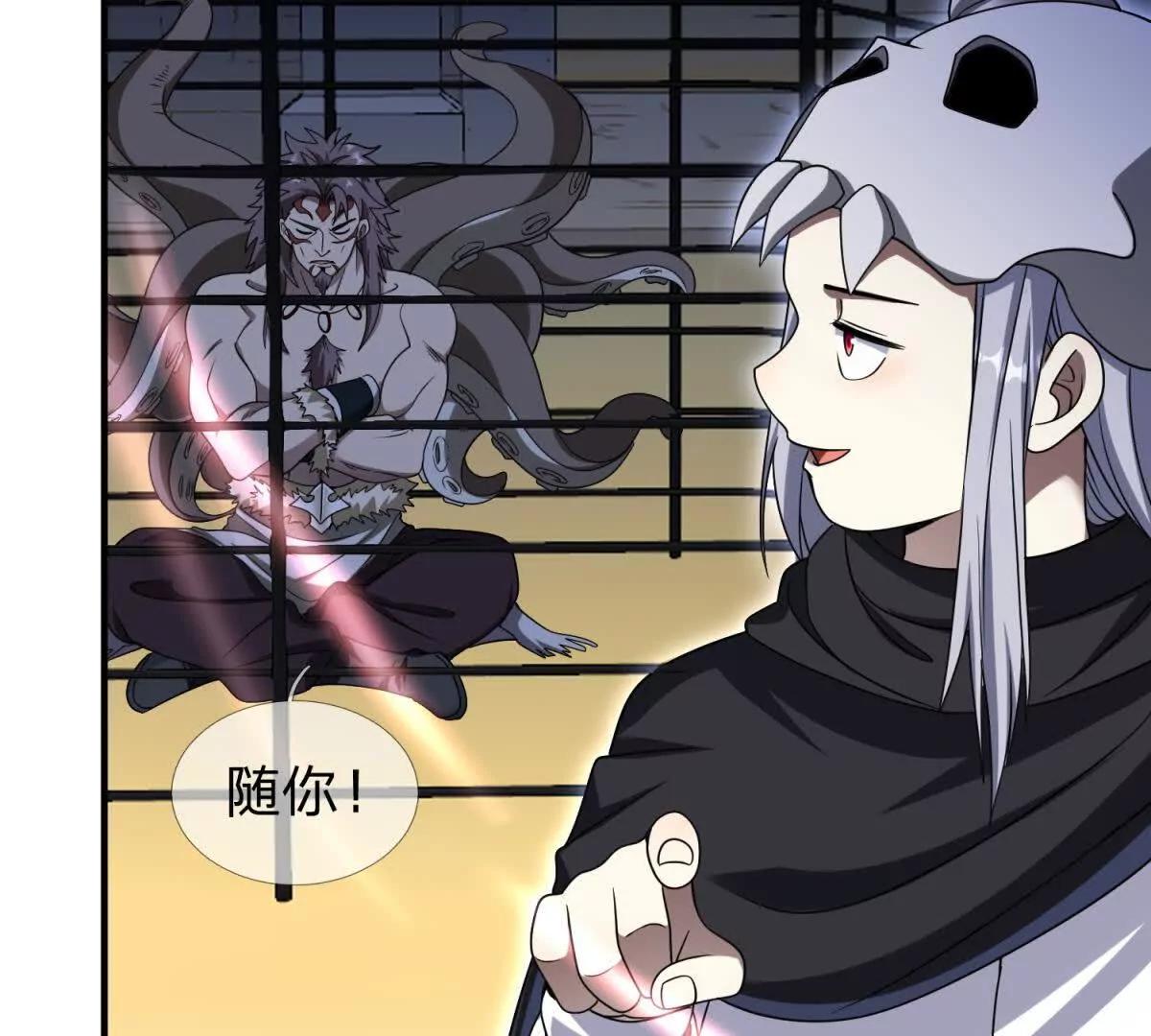 第18话 隐藏在背后的计划32