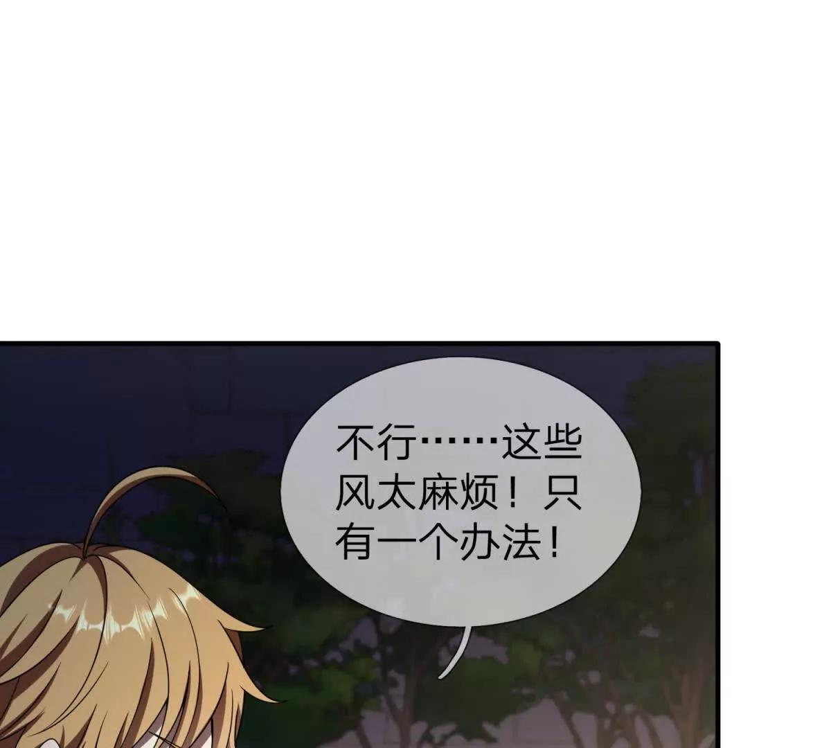 第18话 隐藏在背后的计划46