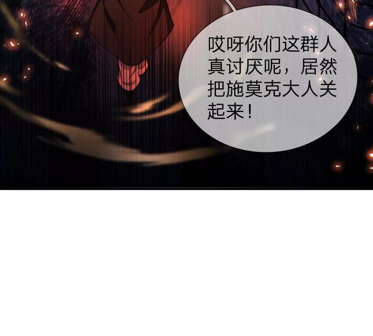 第18话 隐藏在背后的计划6