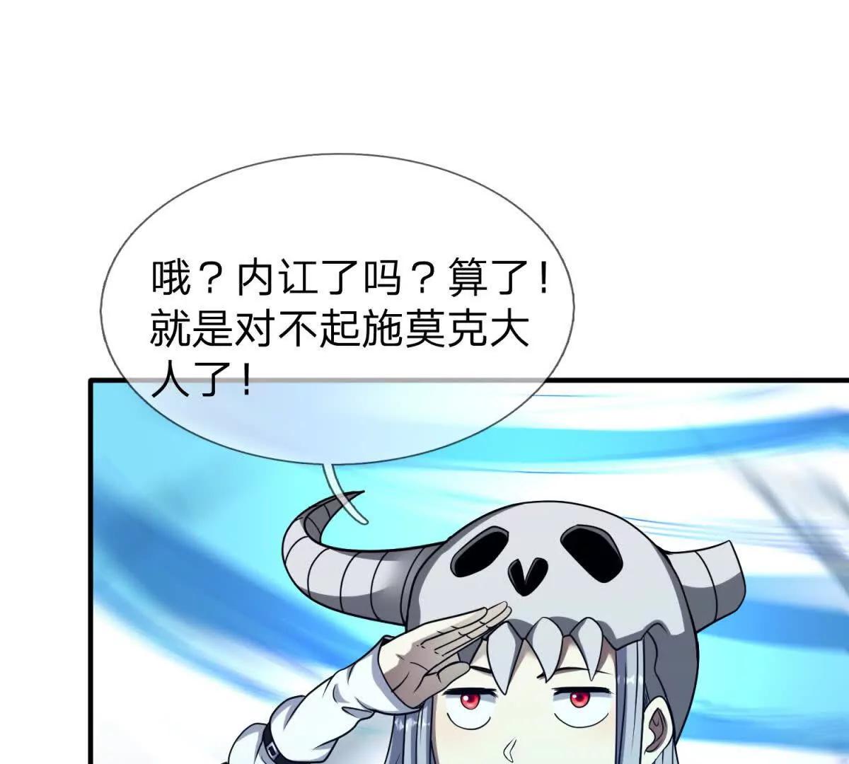 第18话 隐藏在背后的计划63