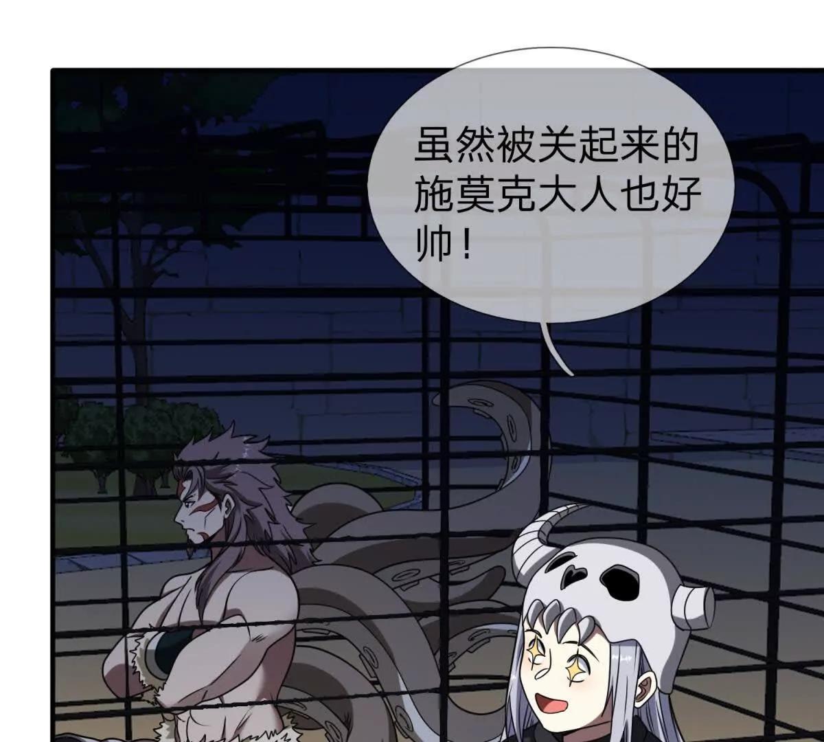 第18话 隐藏在背后的计划7