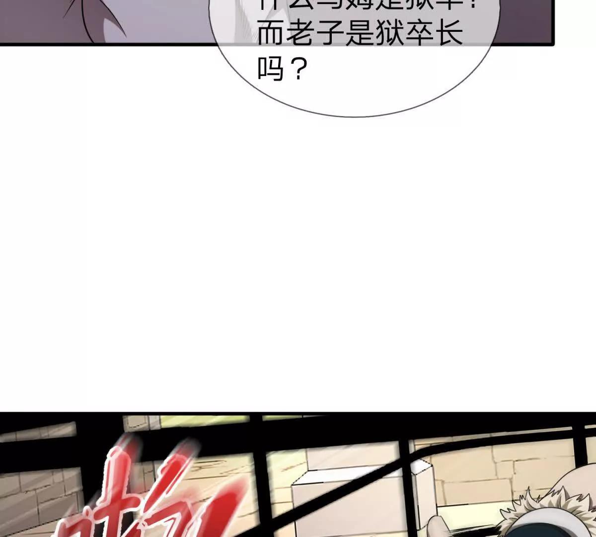 第18话 隐藏在背后的计划85