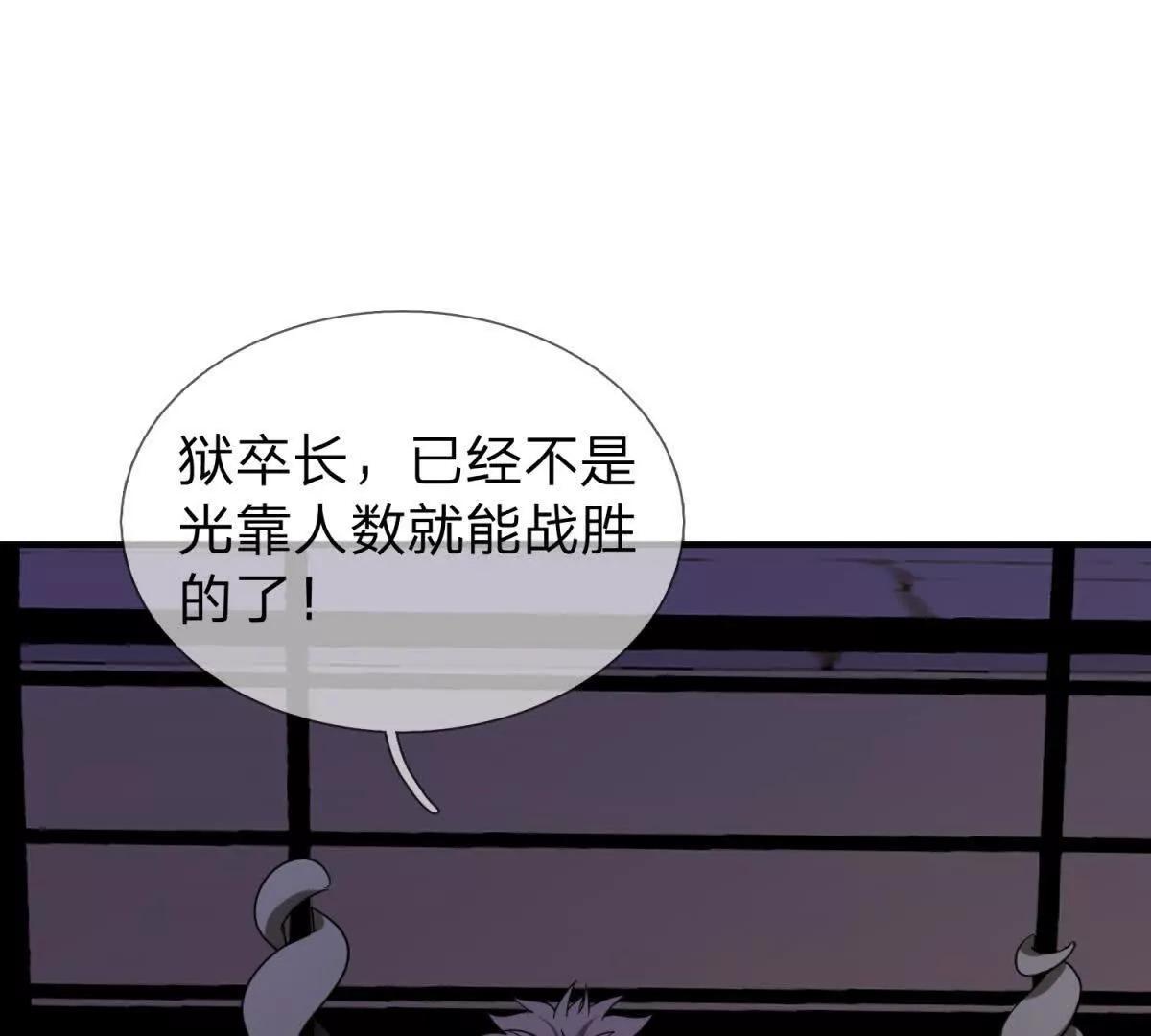 第18话 隐藏在背后的计划90