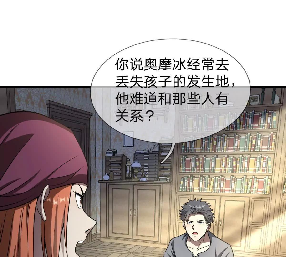 第21话 小蓝的任务113