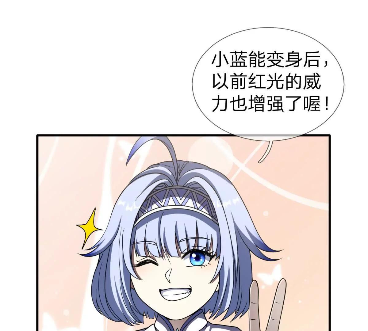 第21话 小蓝的任务63