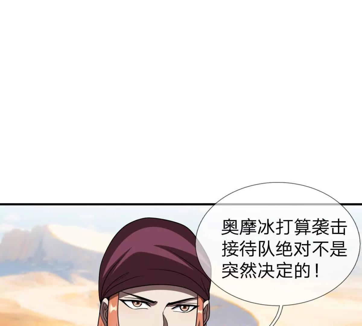 第21话 小蓝的任务89